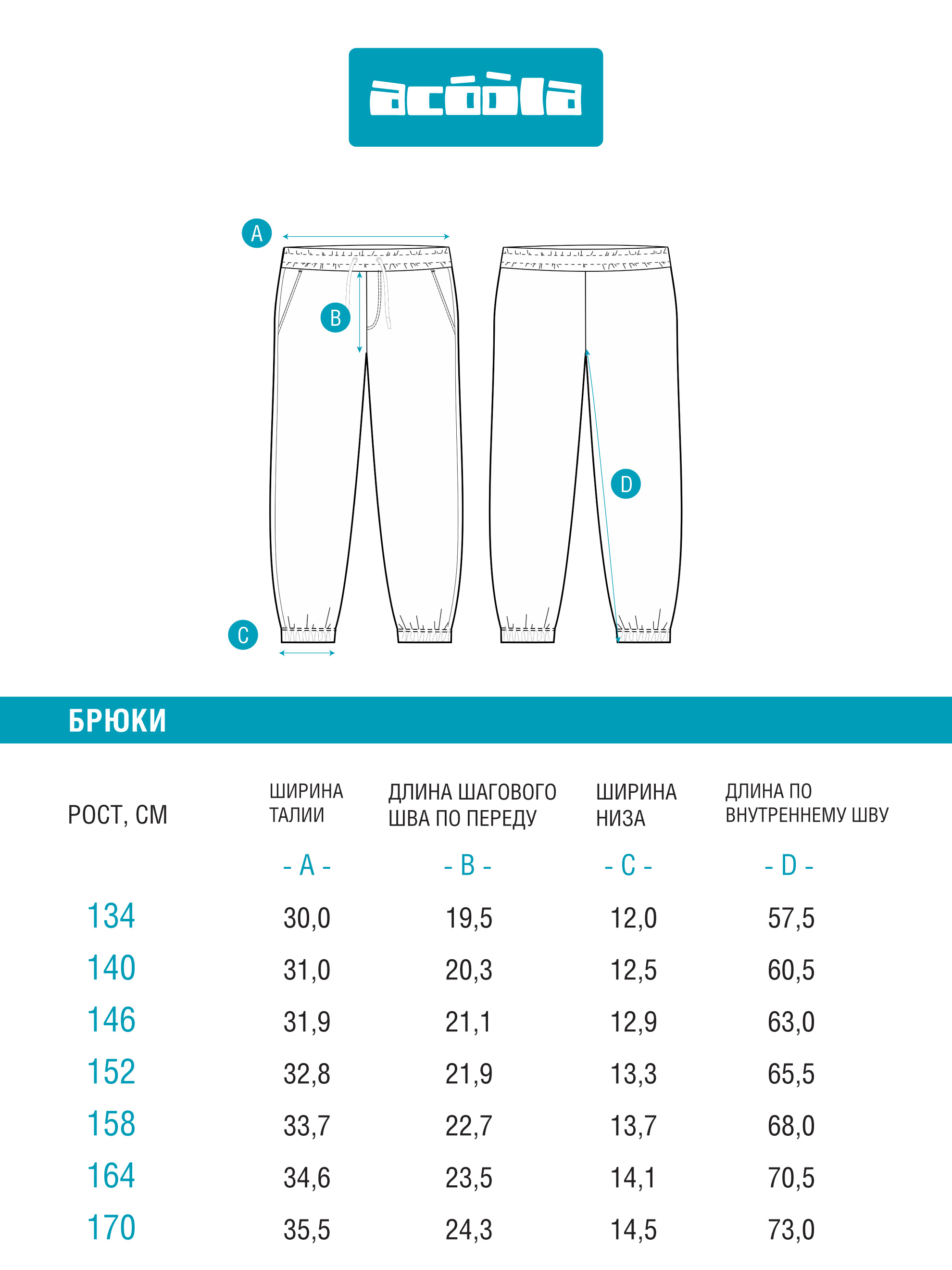 Брюки Acoola 20110460084_0069549 - фото 5