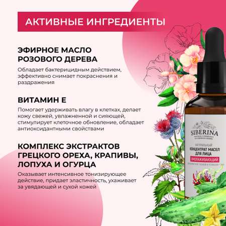 Крем Siberina Омолаживающий