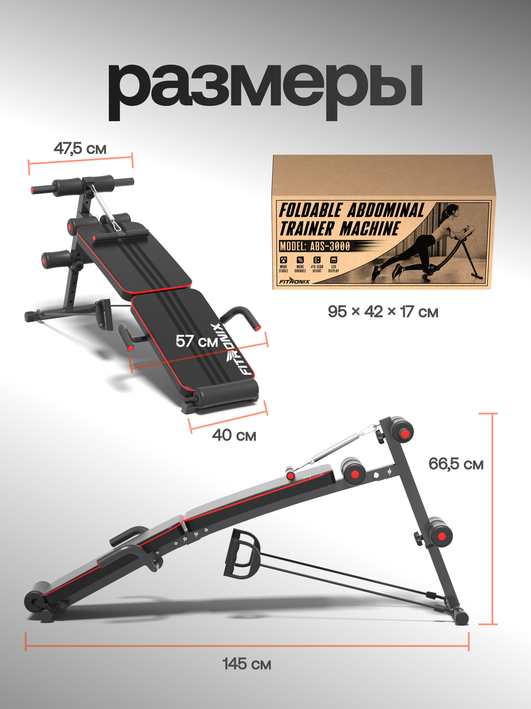 Скамья для пресса Fitronix ABS-2000 - фото 3