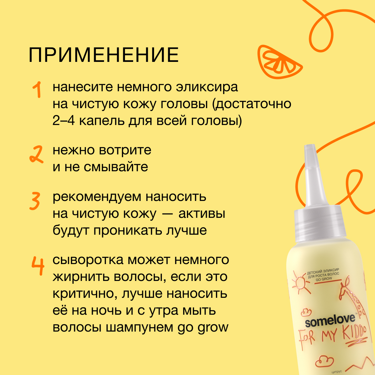 Концентрат somelove - фото 11