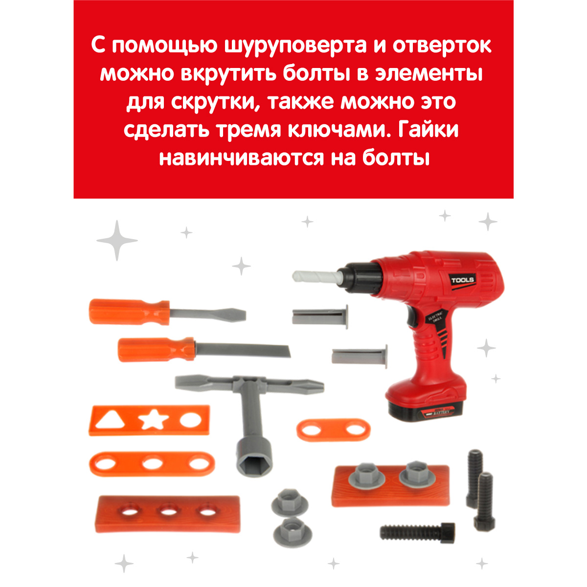 Игрушка Veld Co Мастер (инструменты) - фото 4