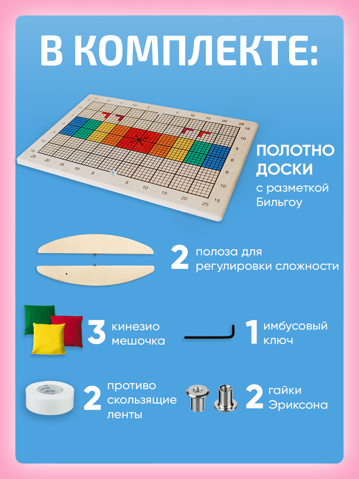 Игрушка Нейротренажеры Балансборд Доска Бильгоу - фото 3
