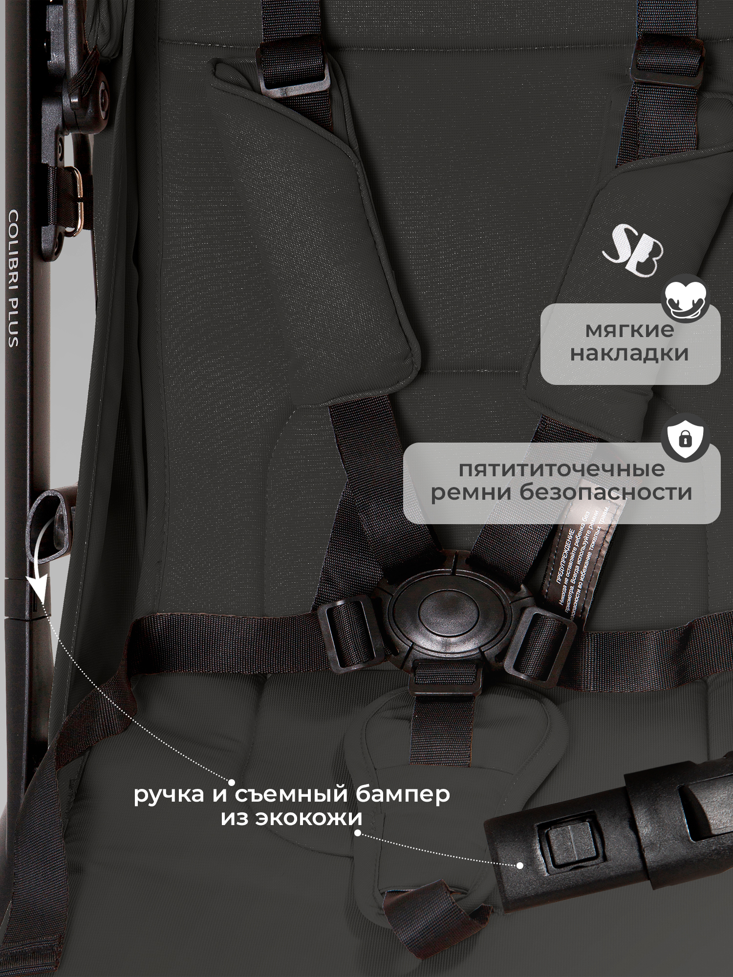 Коляска прогулочная Sweet Baby Colibri Plus Black черный - фото 11