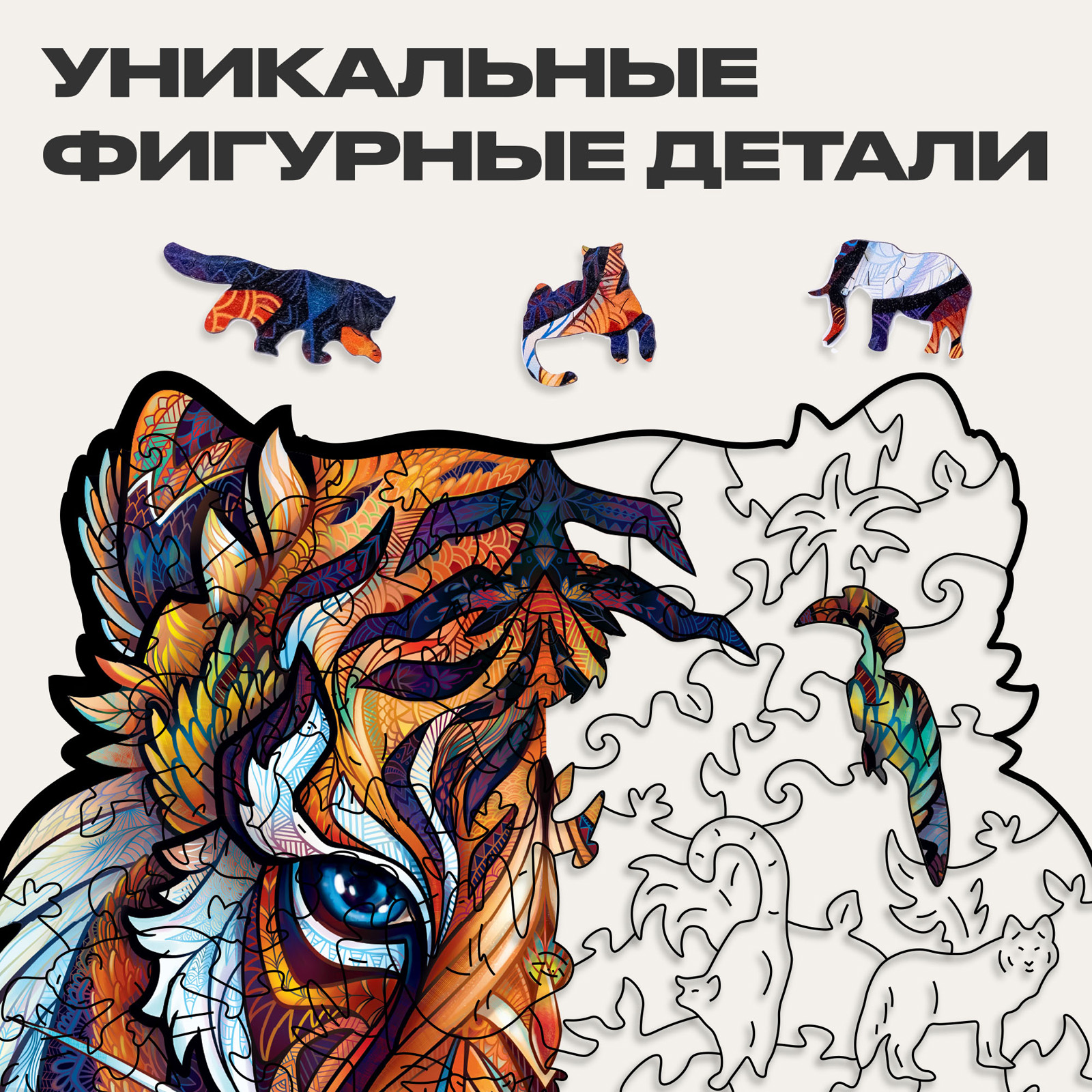 Пазл UNIDRAGON деревянный - фото 3