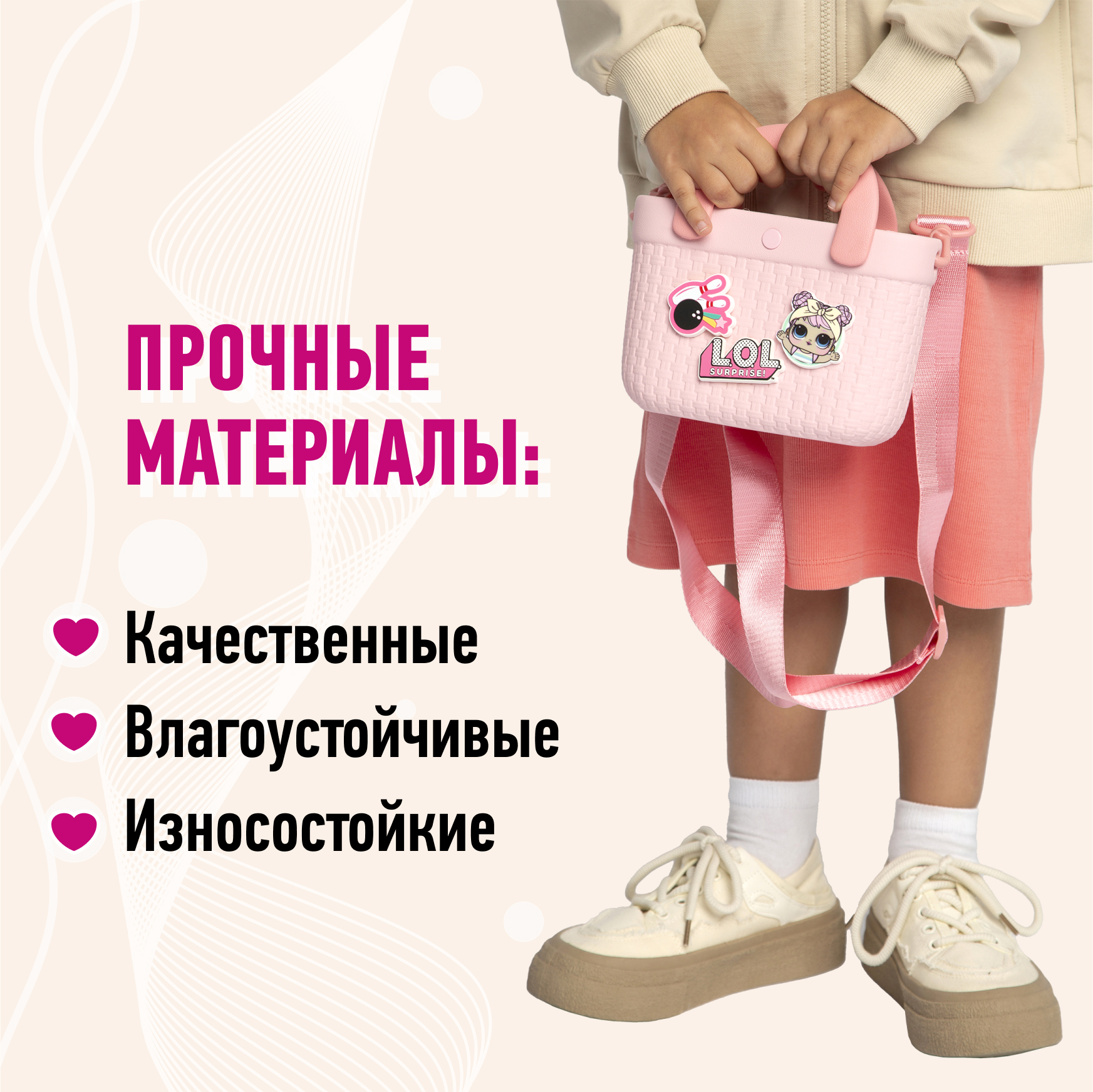 Сумка L.O.L. Surprise! розовая корзинка + джиббитсы - фото 8