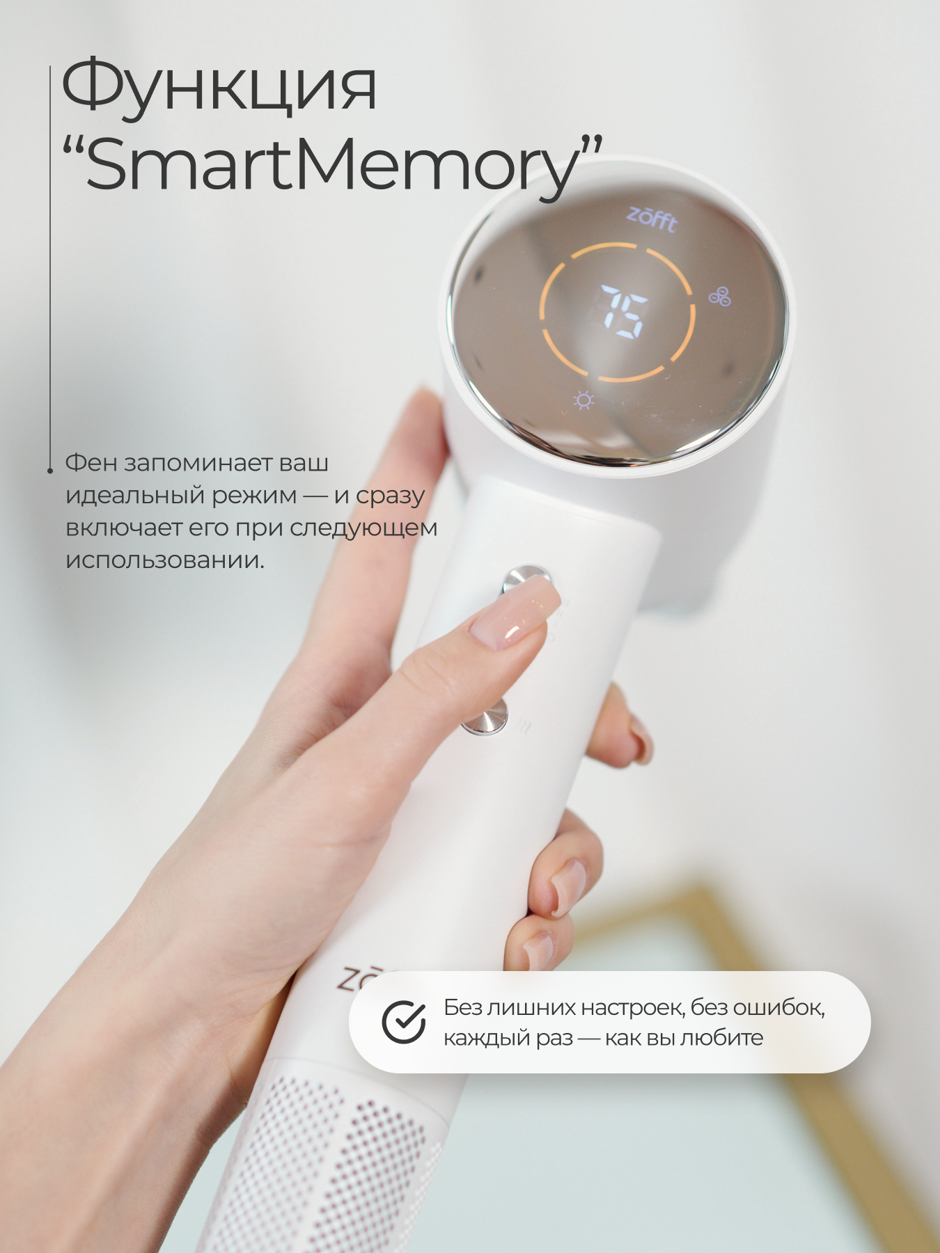 Фен для волос с детским режимом ZOFFT Zofft Air Gloss Pro-K (HD-102W) - фото 3