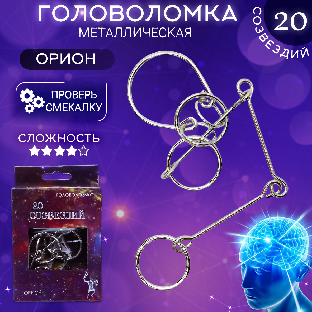 Настольная игра ЭВРИКА Головоломка - фото 1