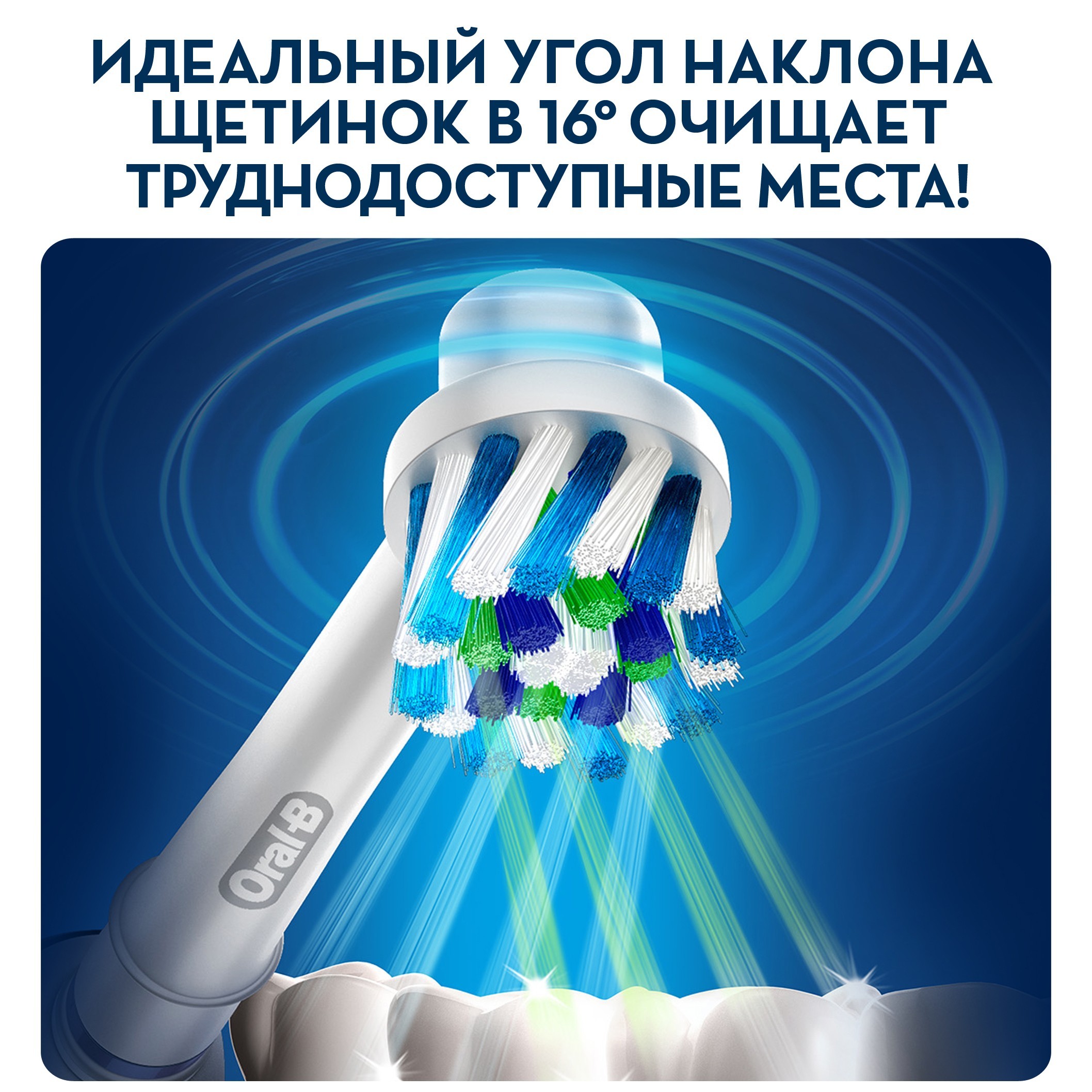 Зубная щетка электрическая Oral-B - фото 6