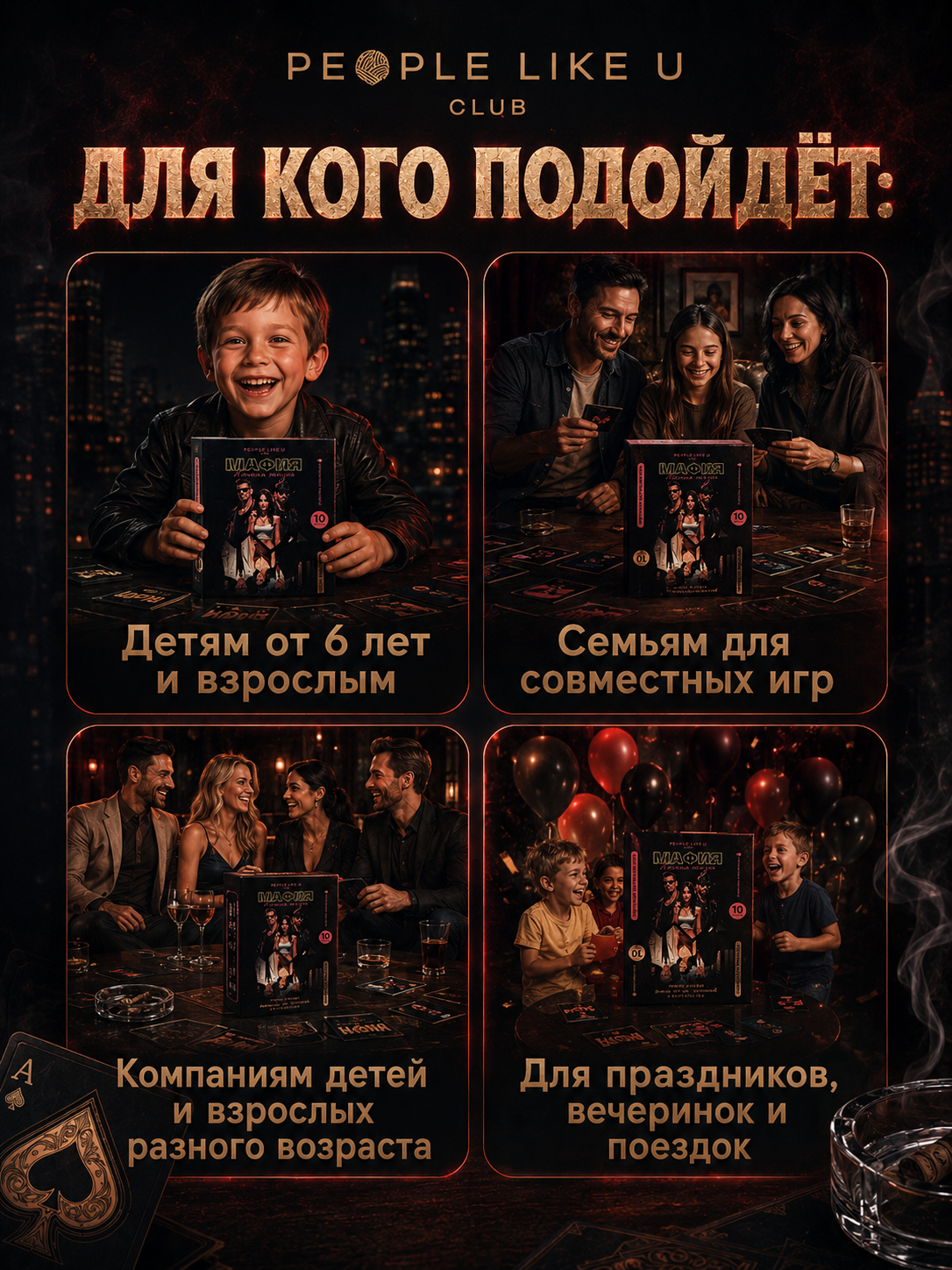 Настольная игра People Like U Мафия Мафия 2в1 20 карточек - фото 4