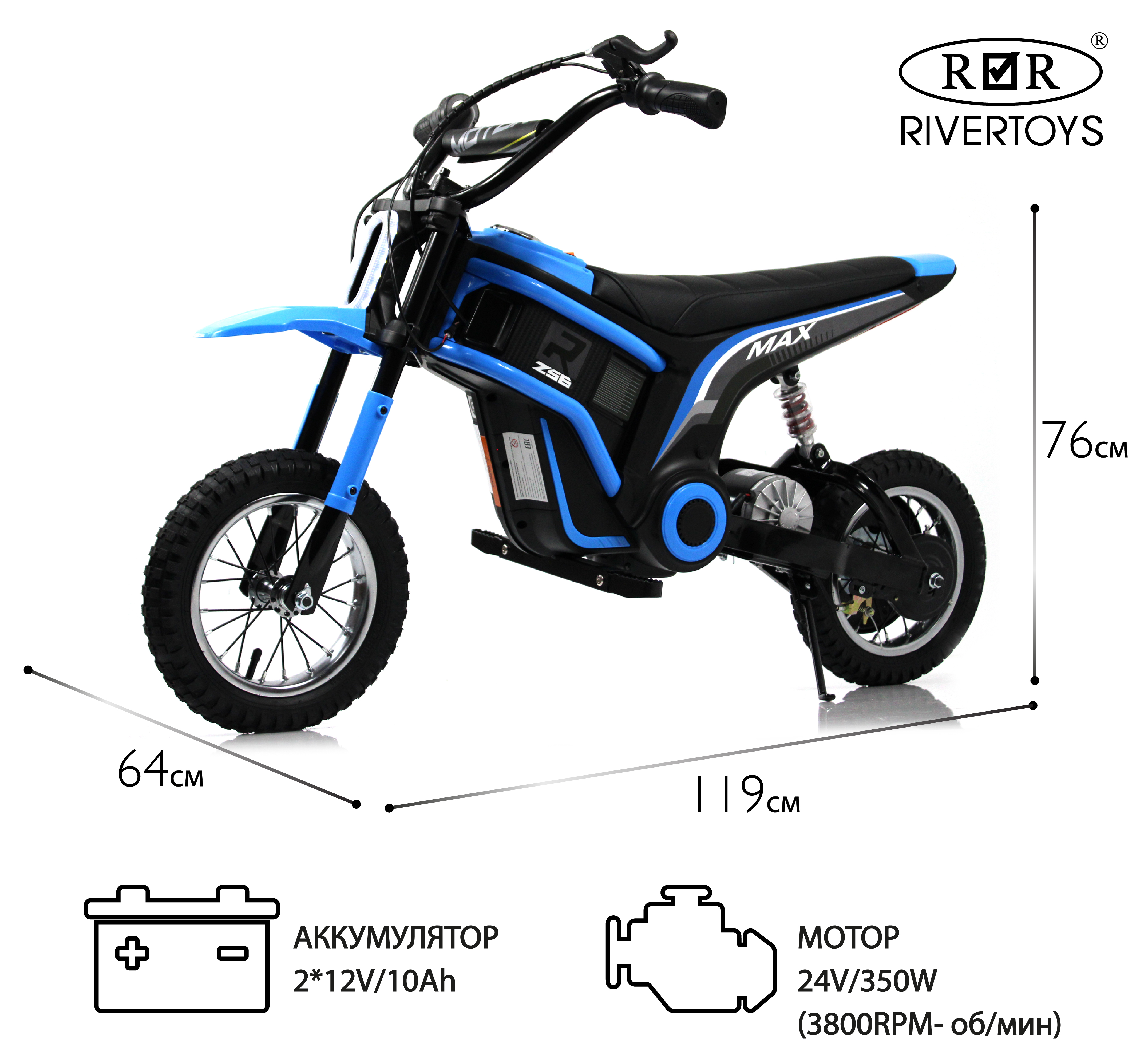 Электромотоцикл RIVERTOYS A005AA-MOTO-BLUE - фото 1