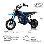 Электромотоцикл RIVERTOYS A005AA-MOTO-BLUE