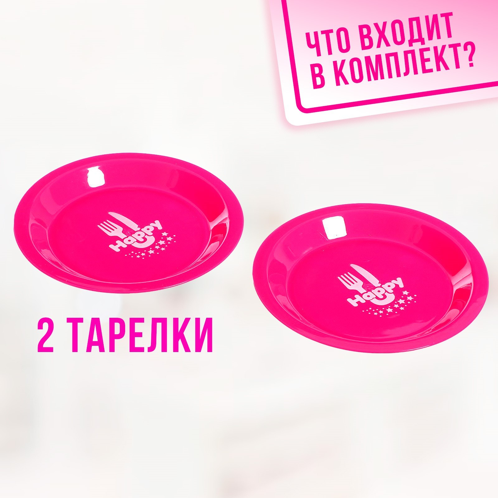 Игрушка Sima-Land посуда - фото 7