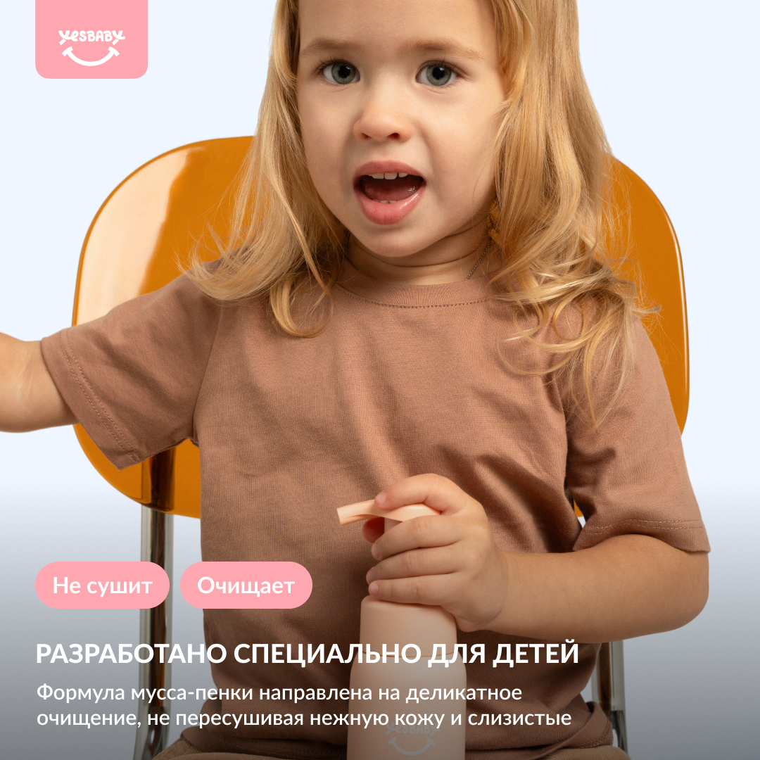 Молочко YESBABY Увлажняющее 200 мл - фото 7