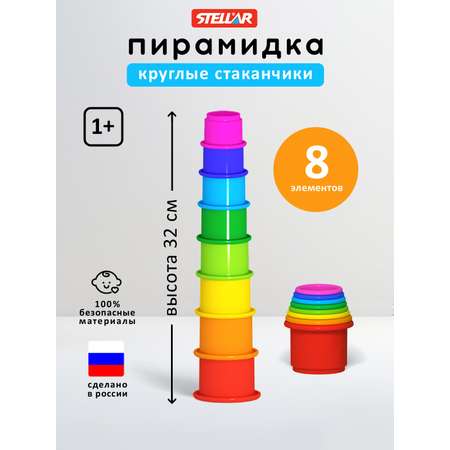Игрушка STELLAR пирамидка Игрушка