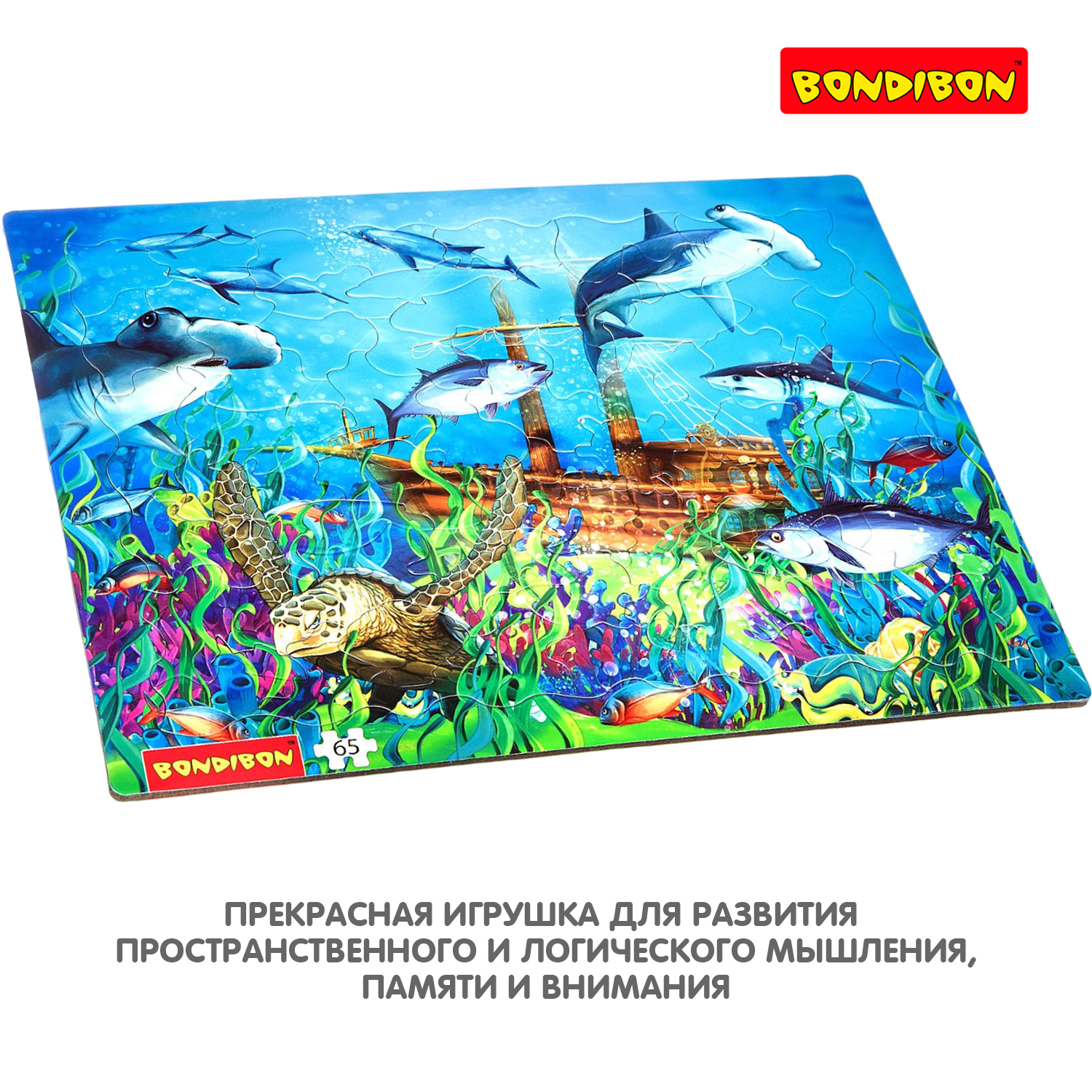 Пазл Bondibon с рамкой Подводный мир классический - фото 8