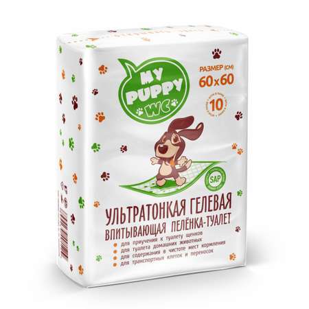 Пеленки для животных MY PUPPY гелевые 60*60 10 шт