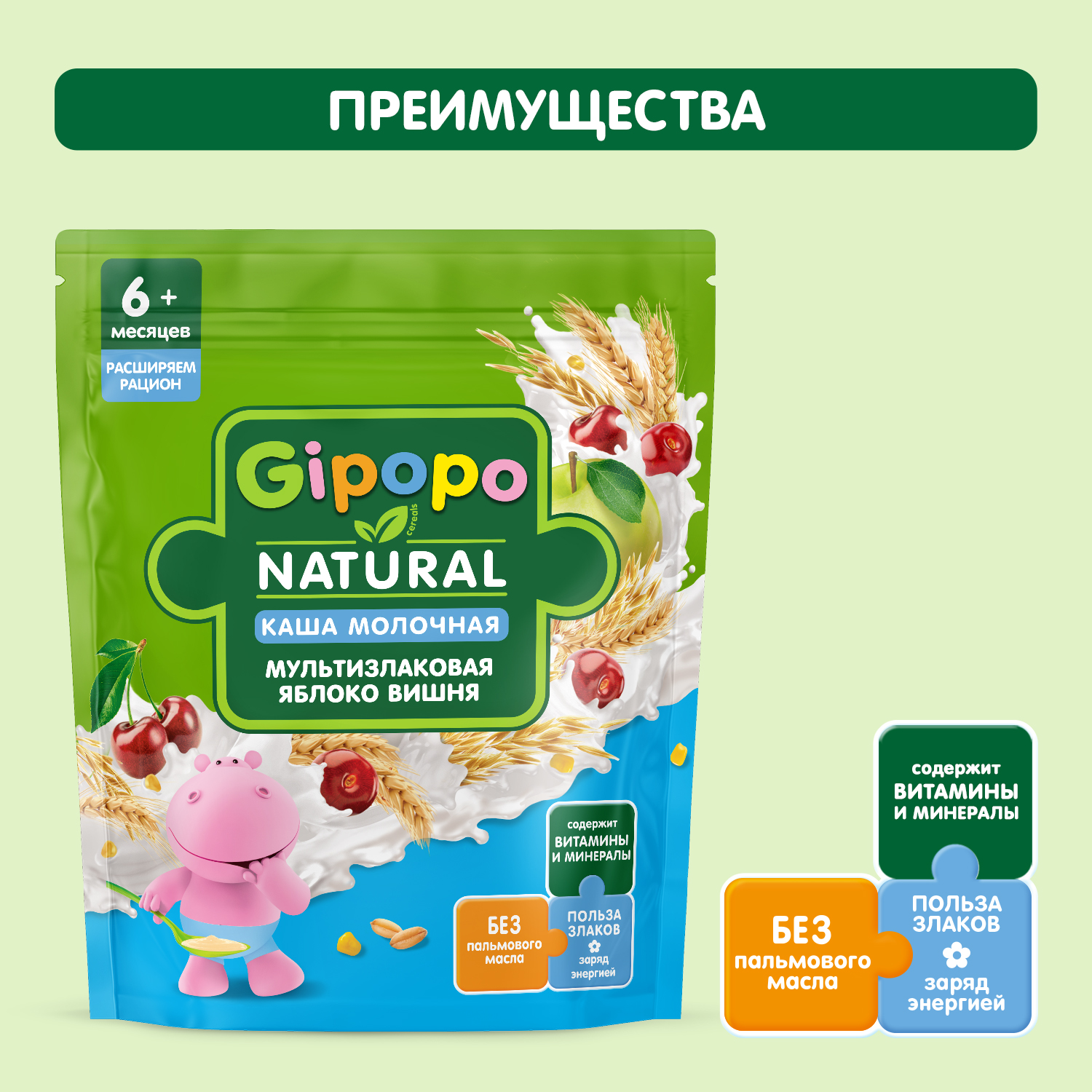 Каша Gipopo молочная мультизлаковая яблоко вишня 170г с 6 месяцев - фото 2