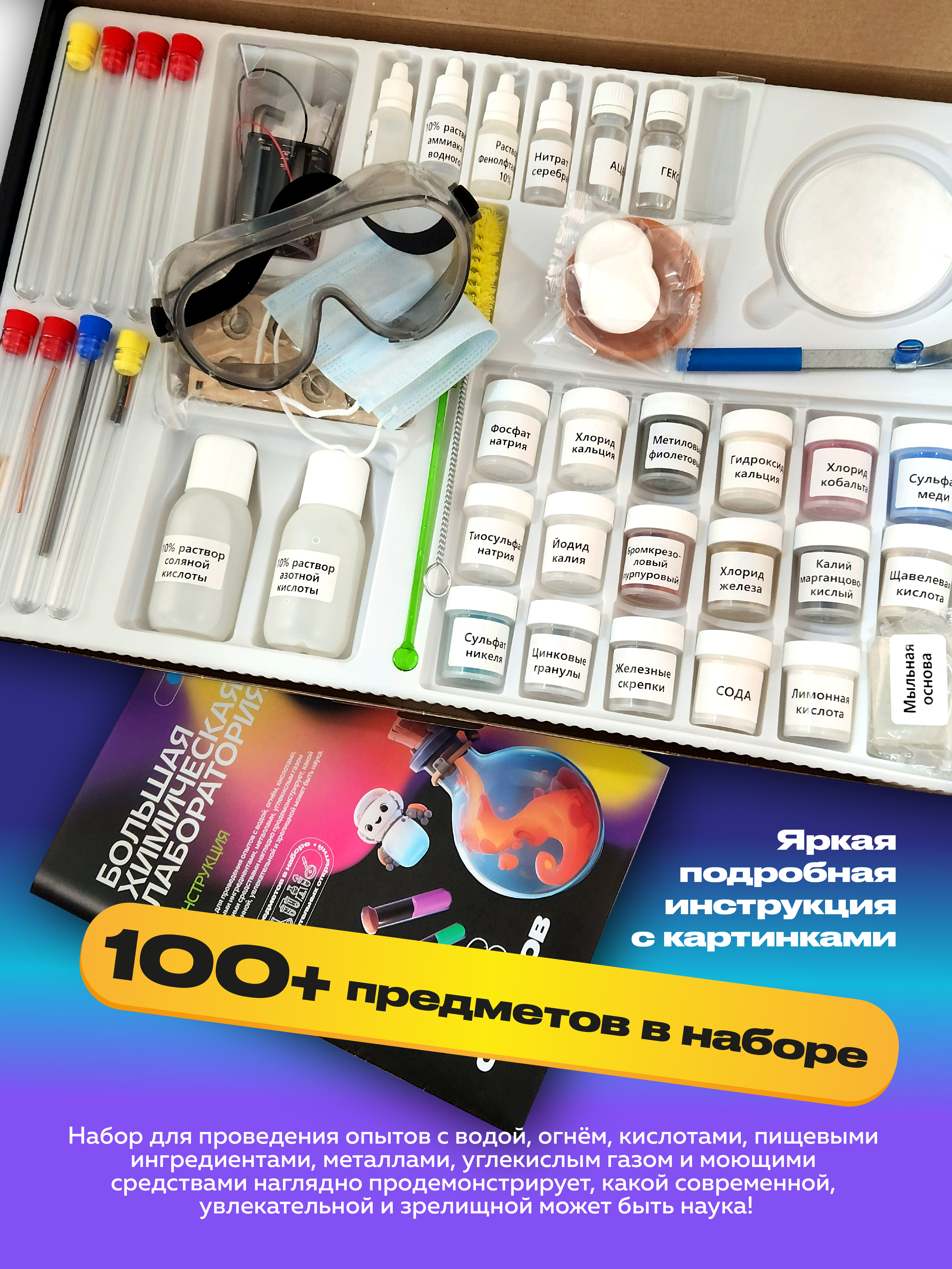 Набор для опытов Attivio Большая химическая лаборатория - фото 4