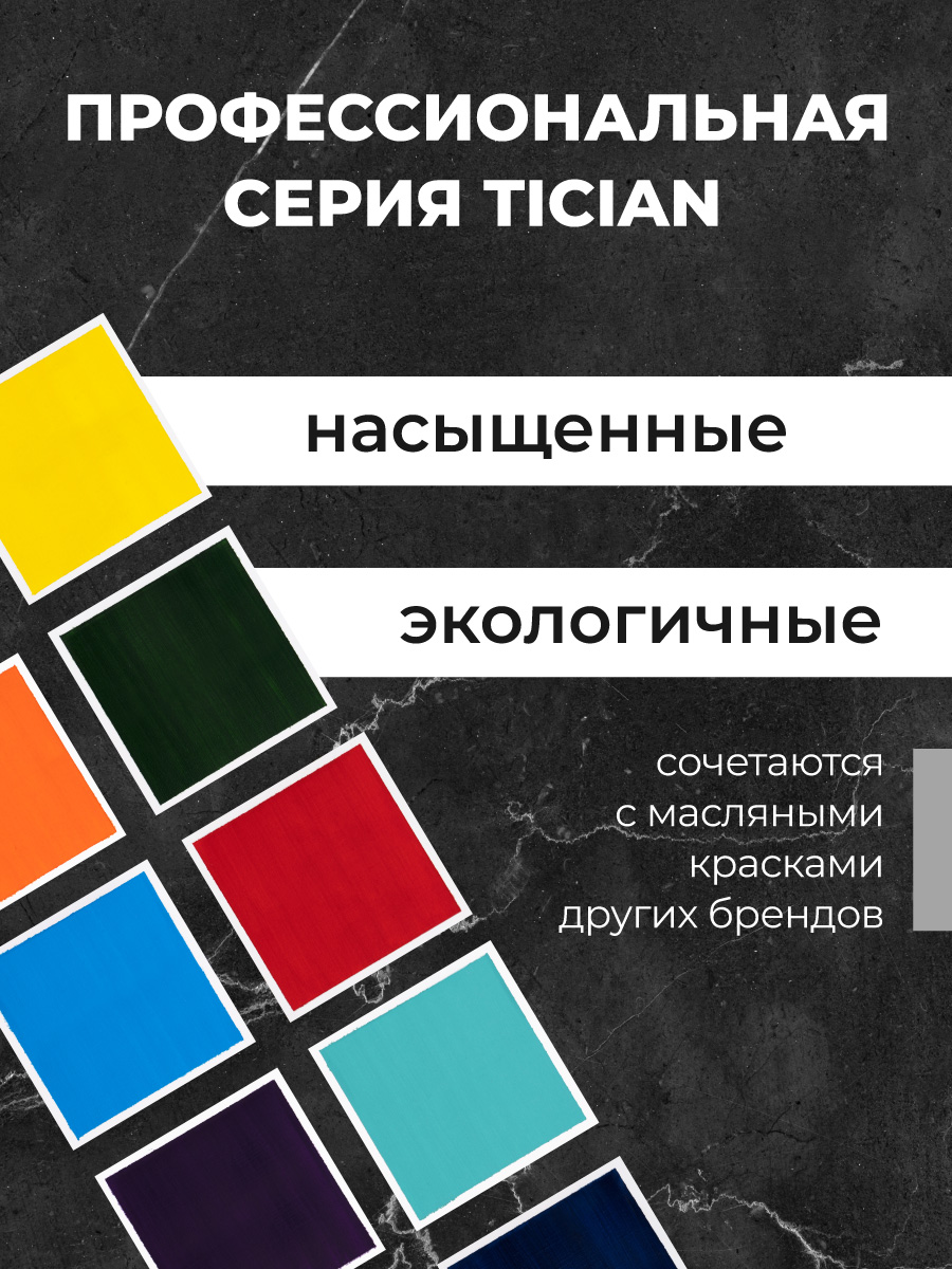 Краски масляные Малевичъ 42 цв. - фото 8