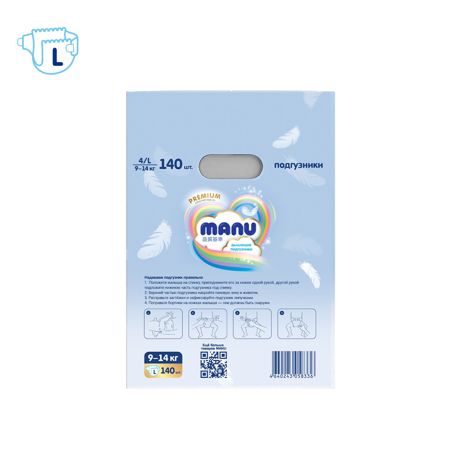 Подгузники MANU Premium L (9-14 кг) 140 шт. - фото 12