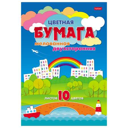 Цветная бумага Hatber 10 лист.