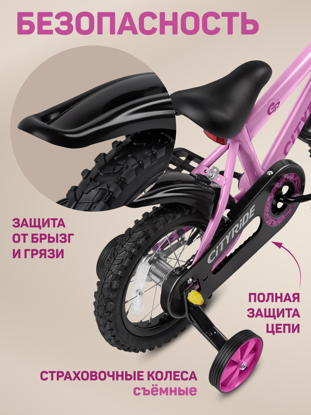 Двухколесный велосипед CITYRIDE 12 дюймов - фото 5