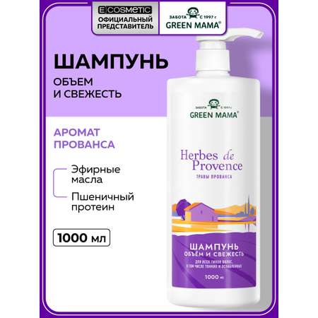 Шампунь Green Mama 1000 мл