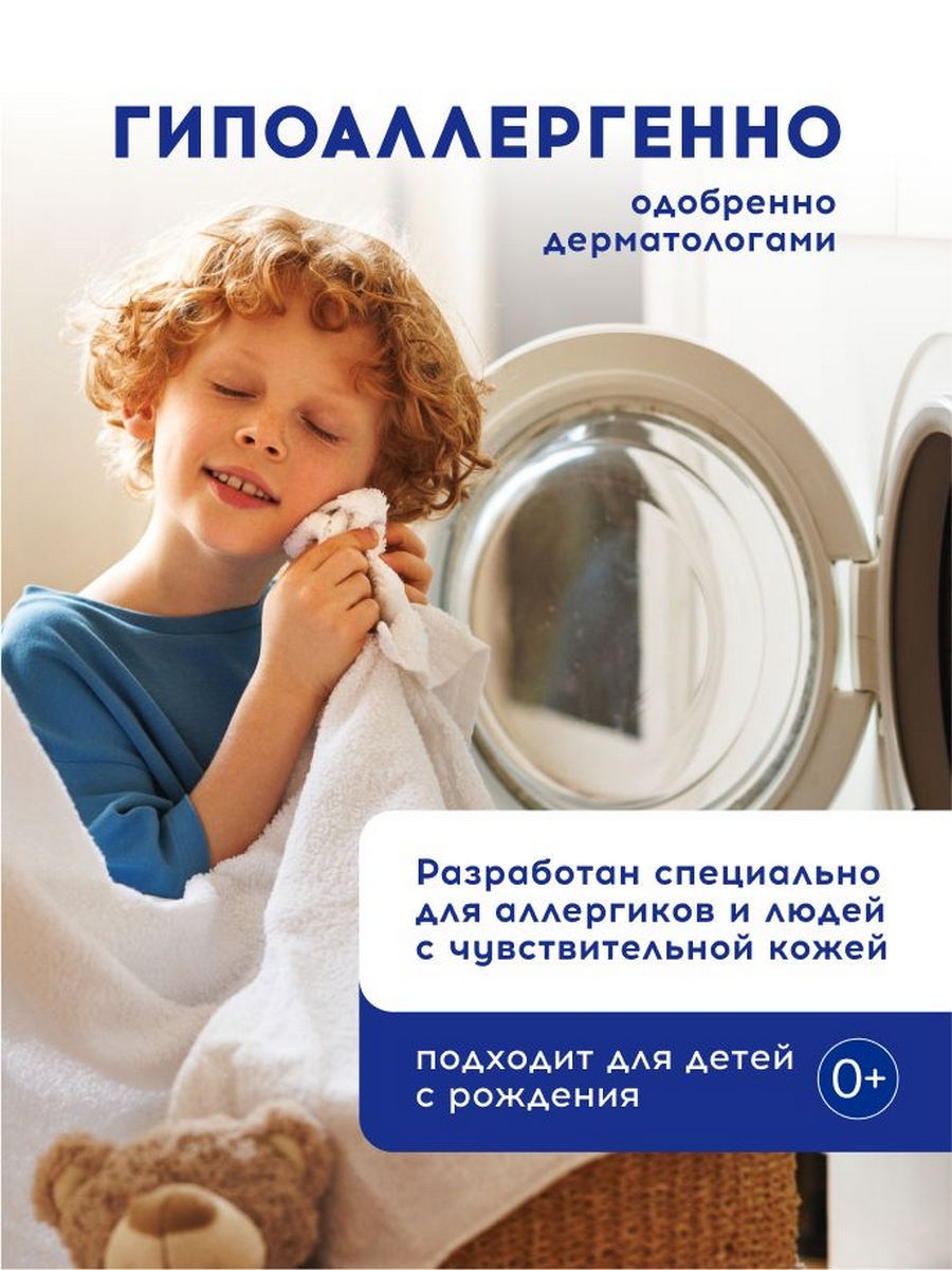 Кондиционер Kengoo Zero% NON Bio 1.5 л 1 шт. 1 упак. - фото 5