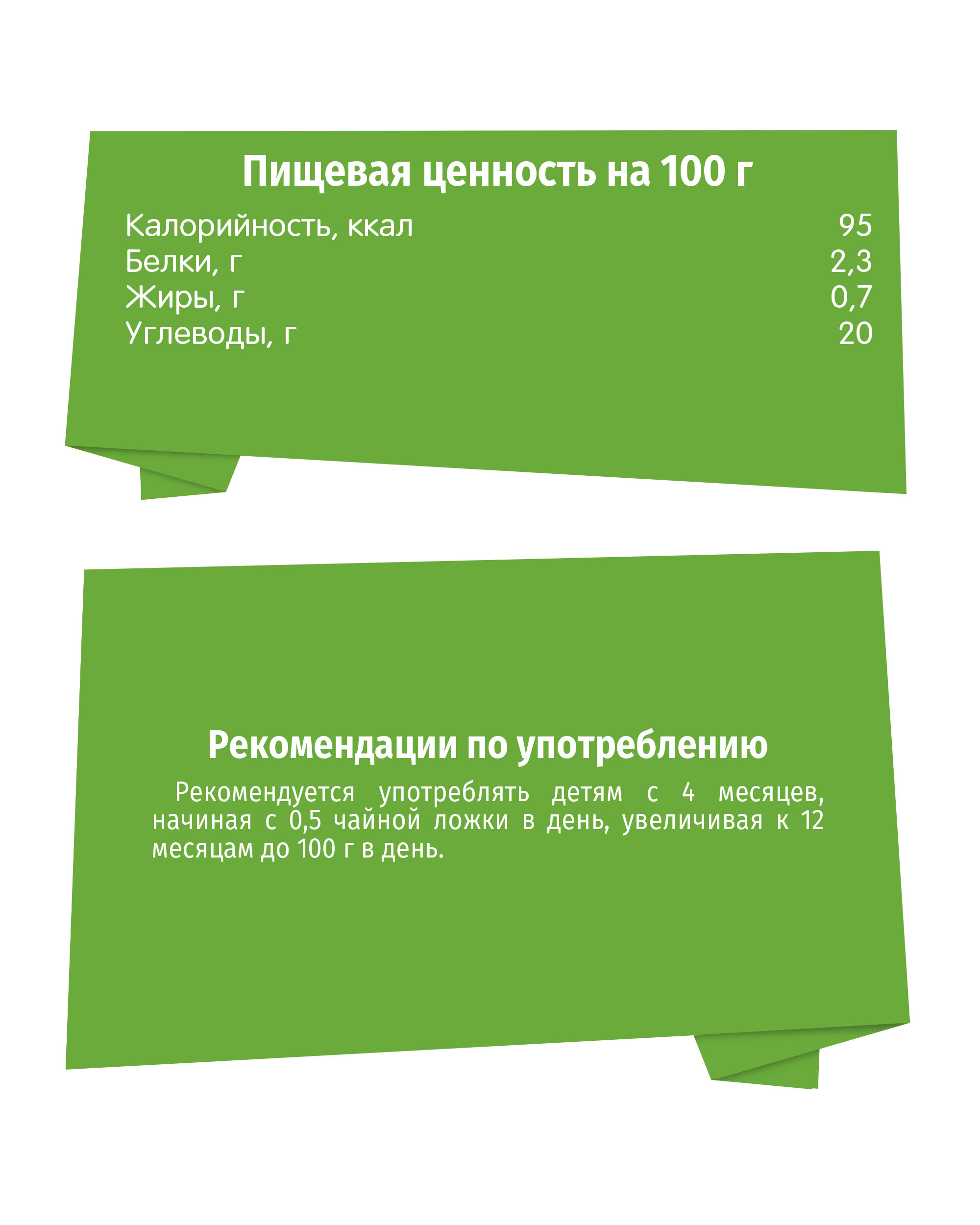 Пюре BabyGo чернослив с 4 мес 80 г - фото 4