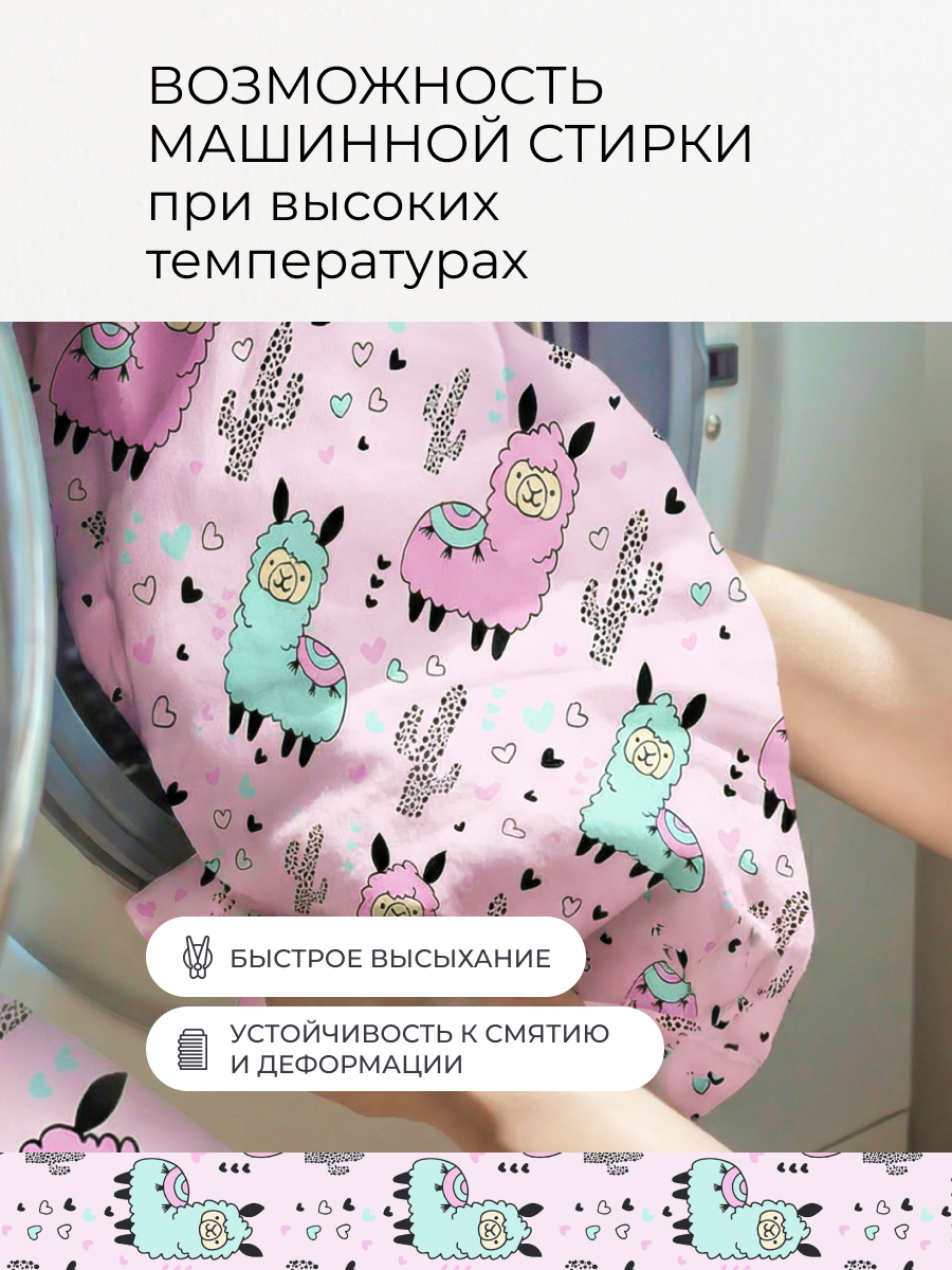 Комплект постельного белья TEO kids Розовые ламы полутораспальный 3 предм. - фото 5