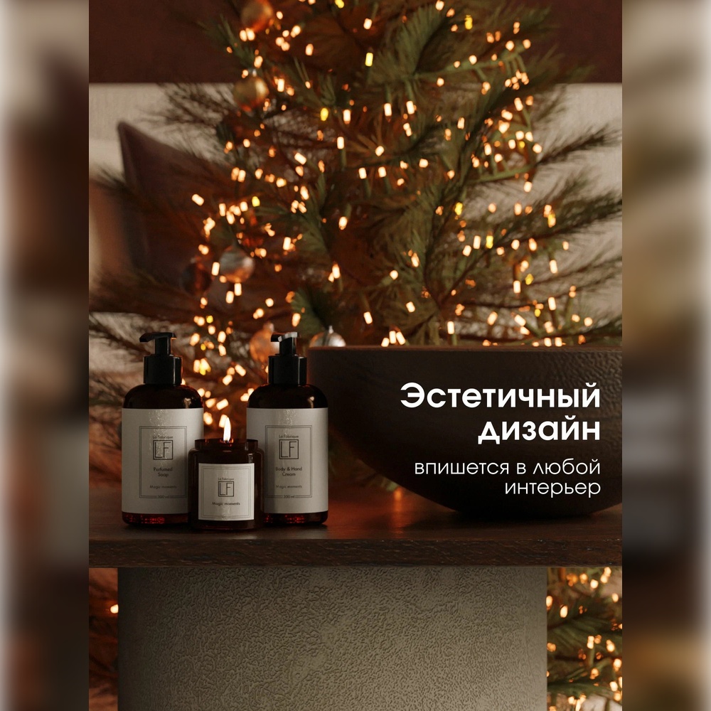 Набор средств La Fabrique - фото 10