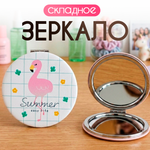 Зеркало iLikeGift Flamingo summer карманное