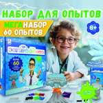 Набор для опытов ЭКСПЕРИМЕНТАРИУМ