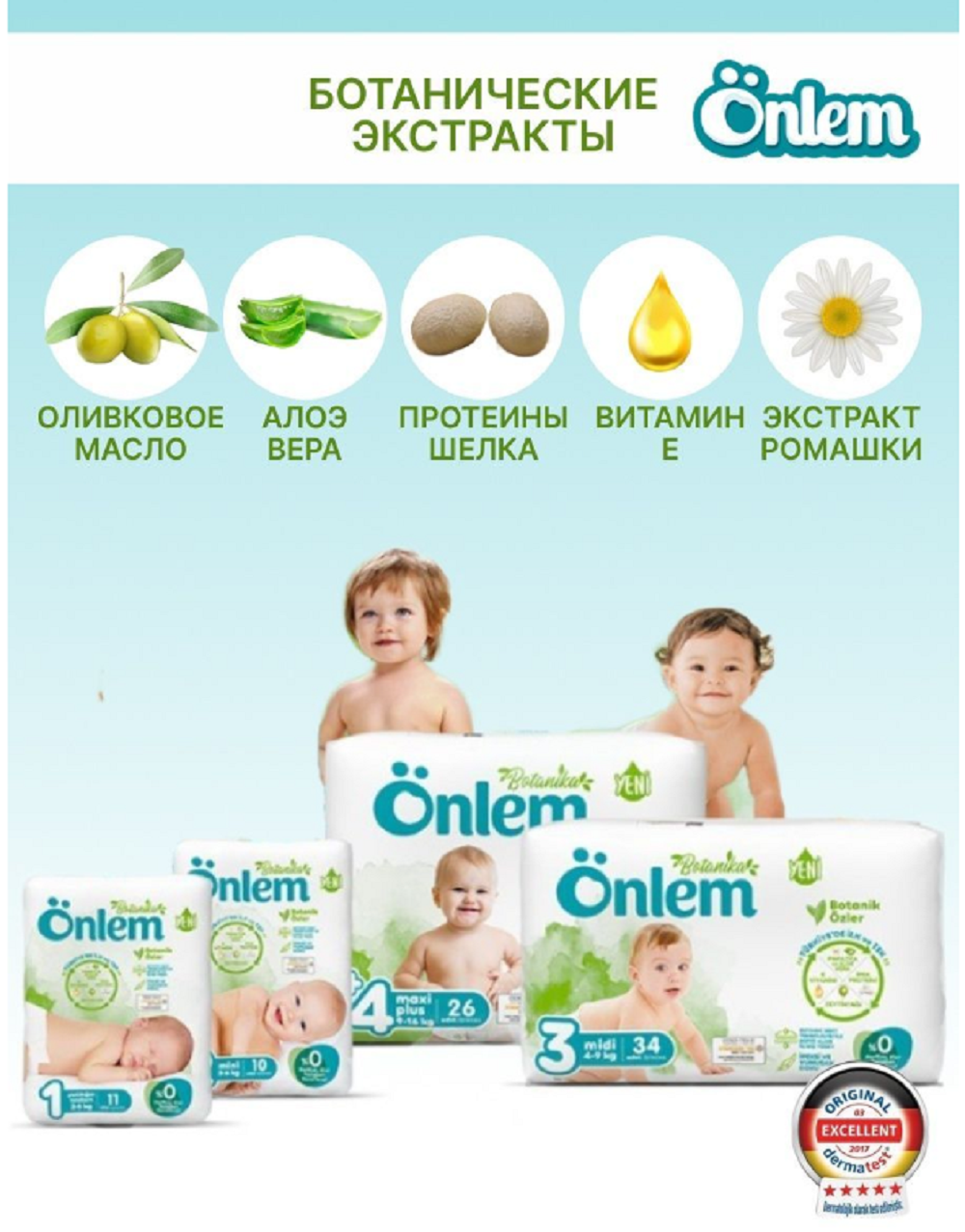 Подгузники Onlem 7 (19+ кг) 22 шт. - фото 5
