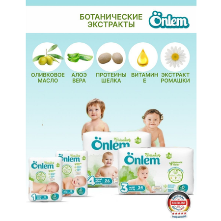 Подгузники Onlem 7 (19+ кг) 22 шт.