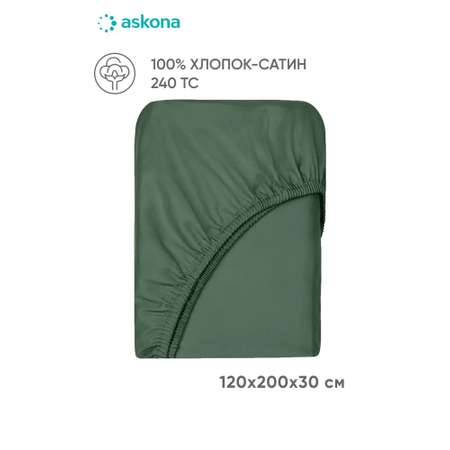 Простыня Askona Lite Home 120 x 200 см на резинке 1 шт.