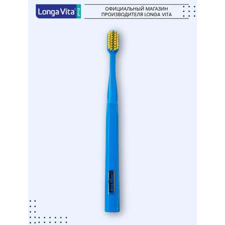 Зубная щетка классическая LONGA VITA от 12 лет 1 шт.
