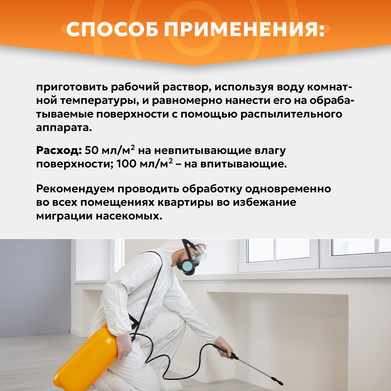Циперметрин средство ВЕРМИДЕКС от клещей и комаров 100 мл - фото 5