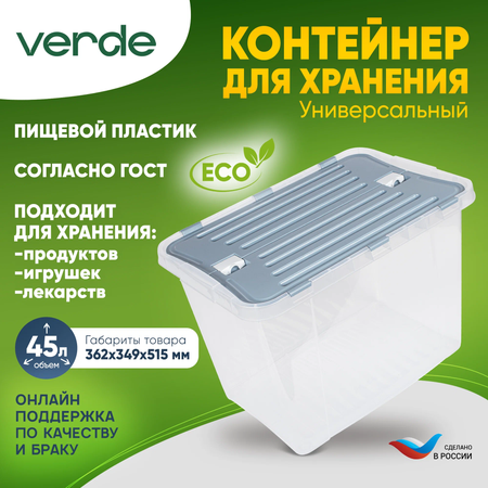 Контейнер с крышкой Verde прозрачный