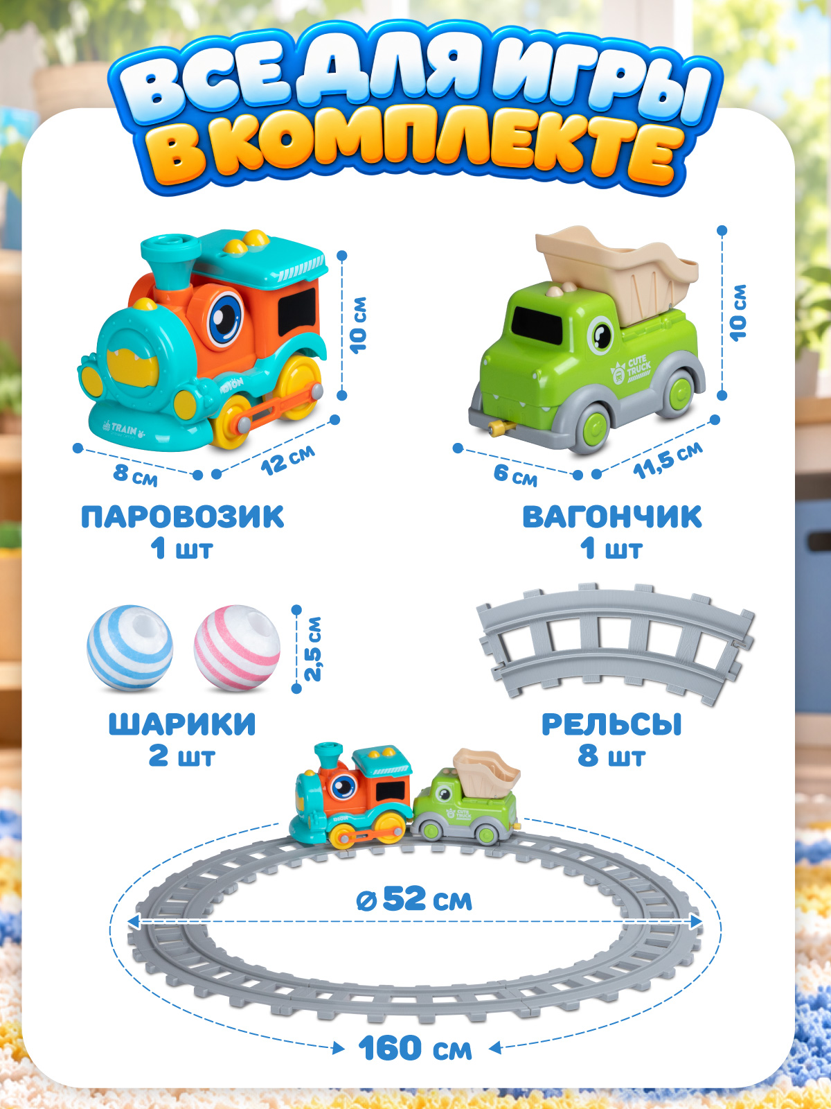 Развивающая железная дорога Компания Друзей JB0405644 - фото 5