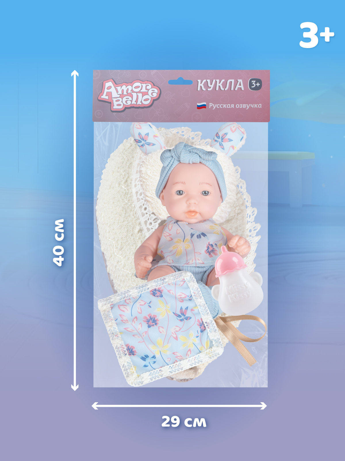 Кукла пупс AMORE BELLO интерактивная с аксессуарами высота 25 см JB0214389 - фото 7
