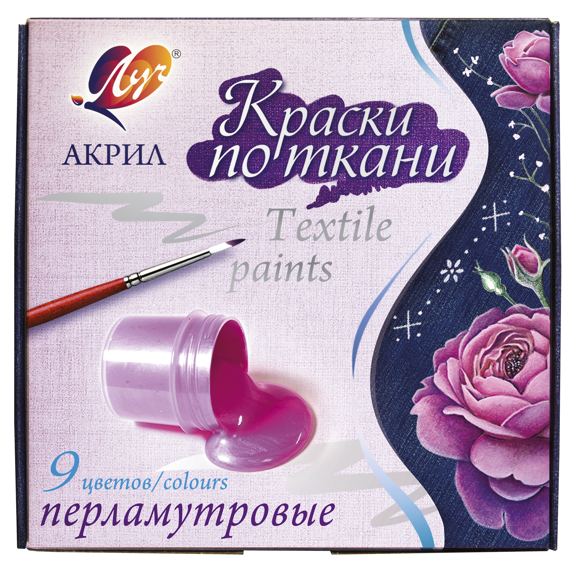 Краски текстильные Луч 9 цв. - фото 1