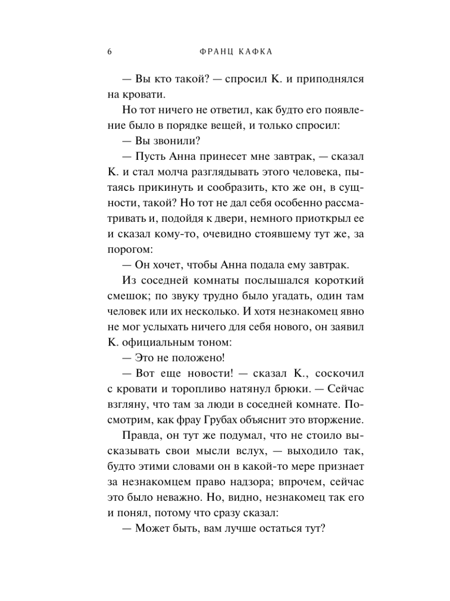 Книга Эксмо Процесс - фото 6