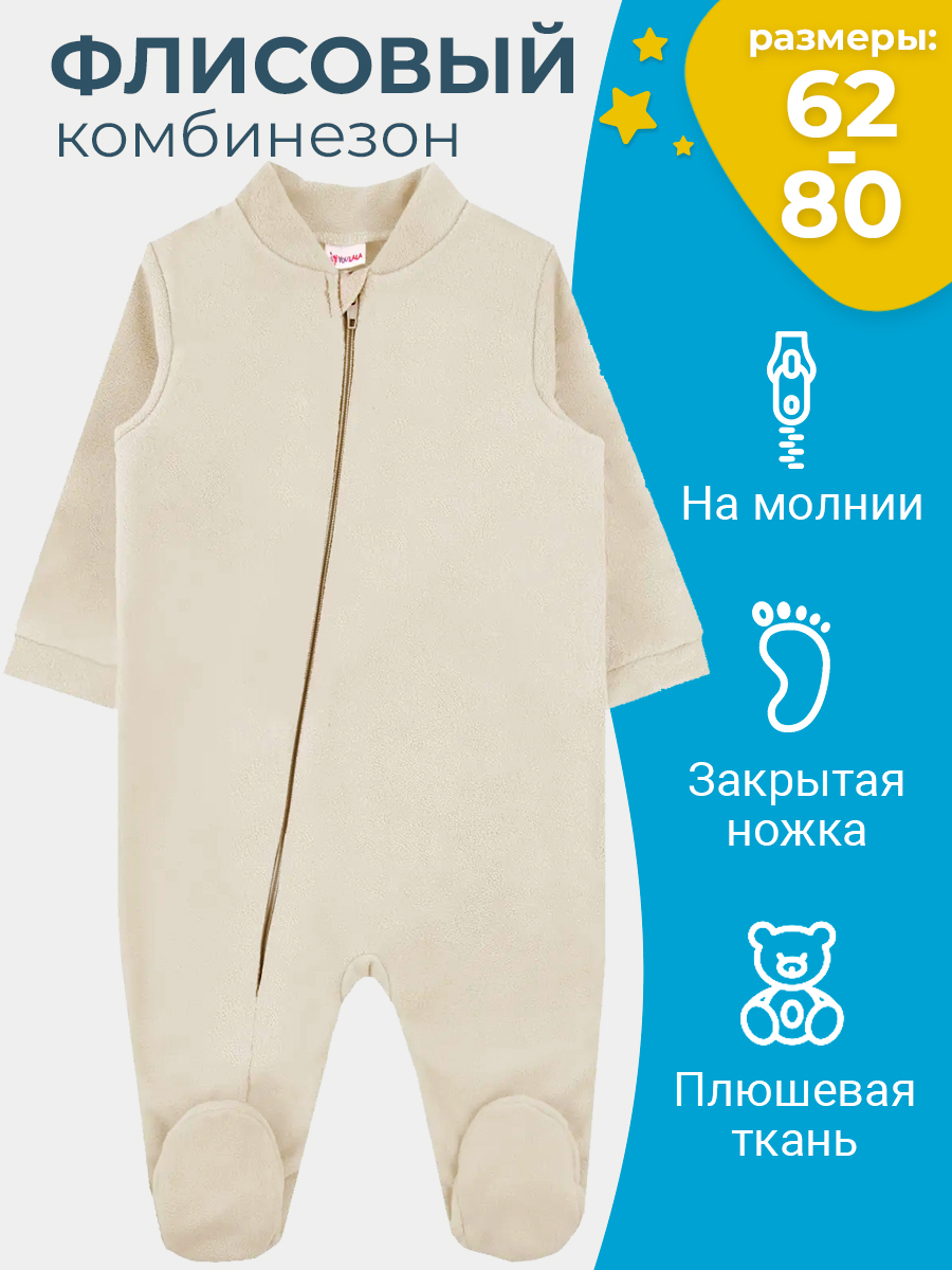 Комбинезон утепленный TataBaby 1260601304 - фото 2