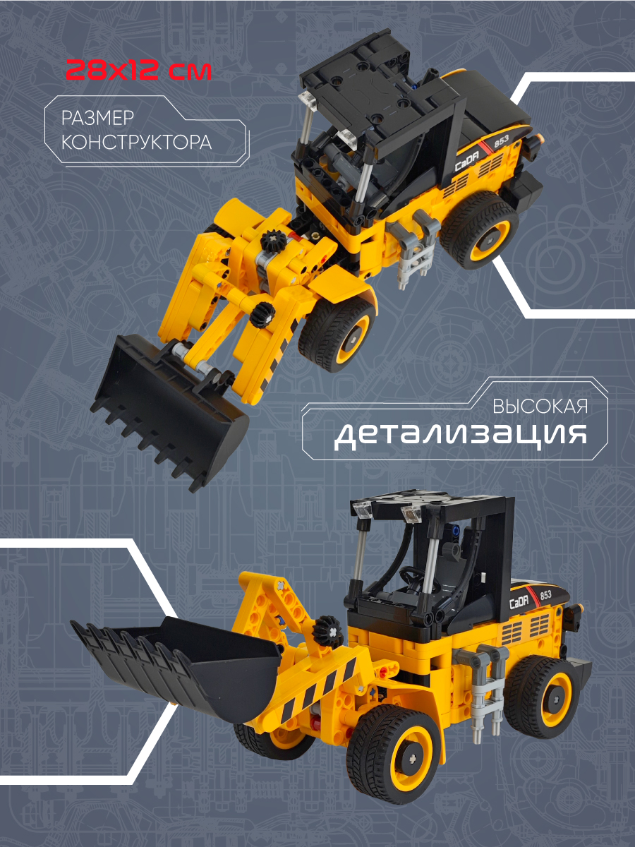 Конструктор CaDa TBY.C65023W 403 дет. - фото 7