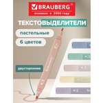 Текстовыделители Brauberg 6 шт.