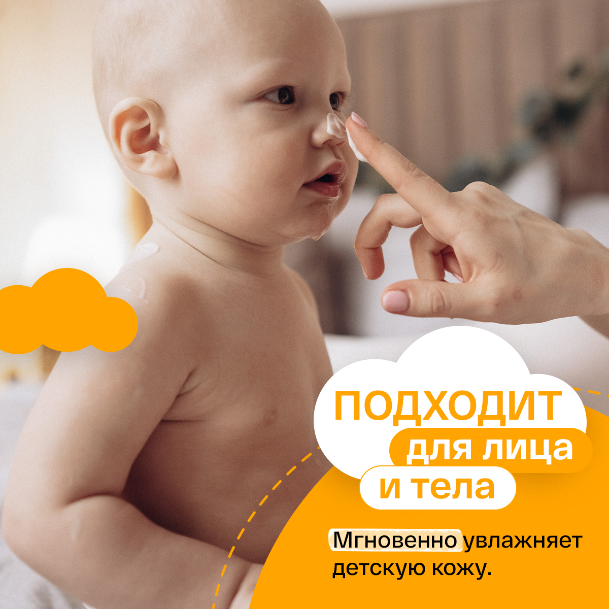 Крем Brand For My Son 100 мл - фото 4