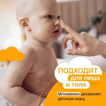 Крем Brand For My Son 100 мл
