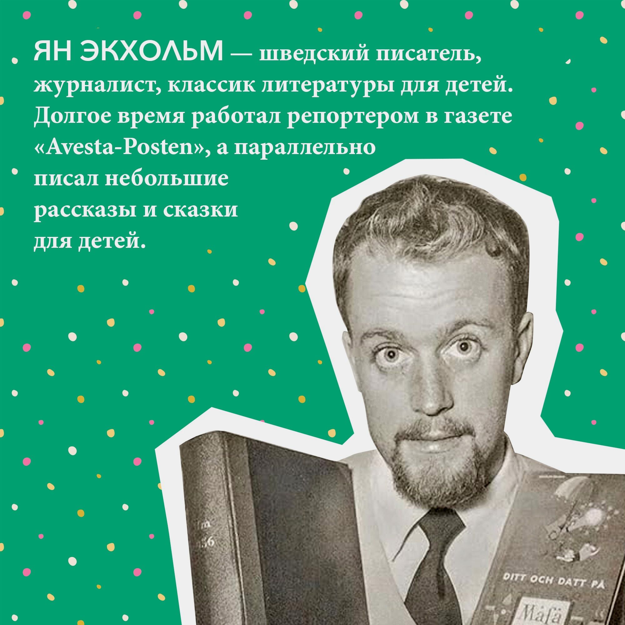 Книга Махаон Фрёкен Сталь разбойники и паровоз Экхольм Я - фото 5