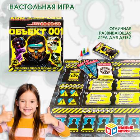 Настольная игра Умные игры Объект 001